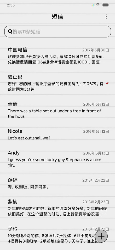 浪荡俗人 screenshot