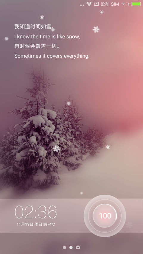 初雪 screenshot