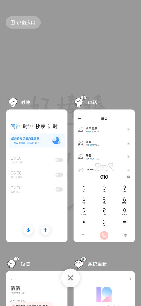 乖巧宝宝 想干啥 screenshot