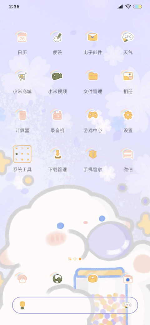 小羊猫 我最可爱 screenshot
