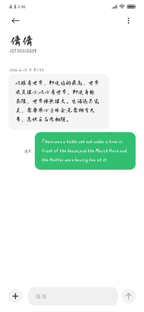 时光清浅 万事从欢 screenshot
