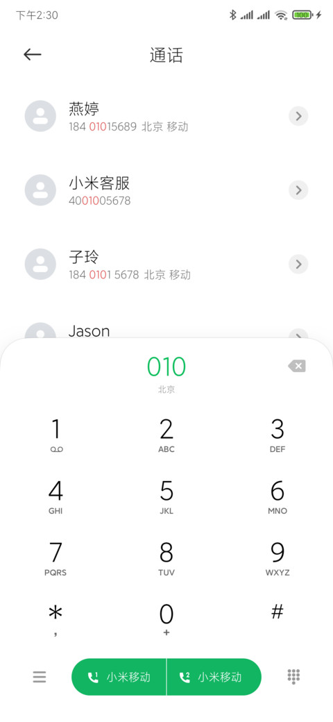 小米兰亭pro 极细版 screenshot