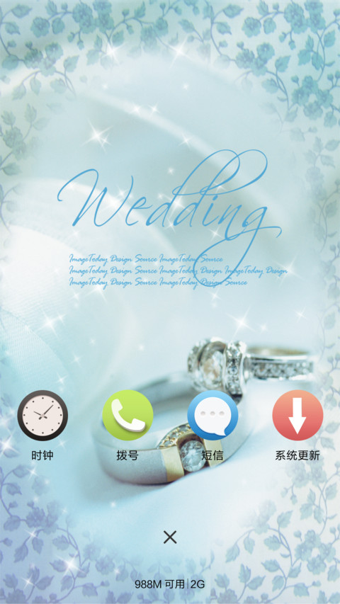 一对戒指 screenshot