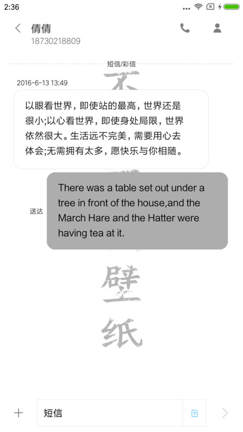 减肥文字版 screenshot