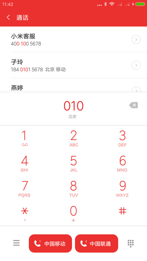 恭贺春节 screenshot