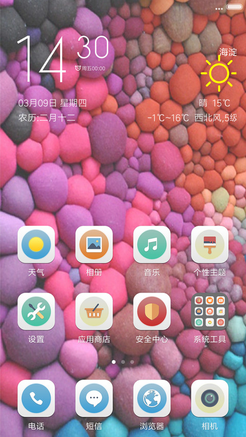 你的模样 screenshot