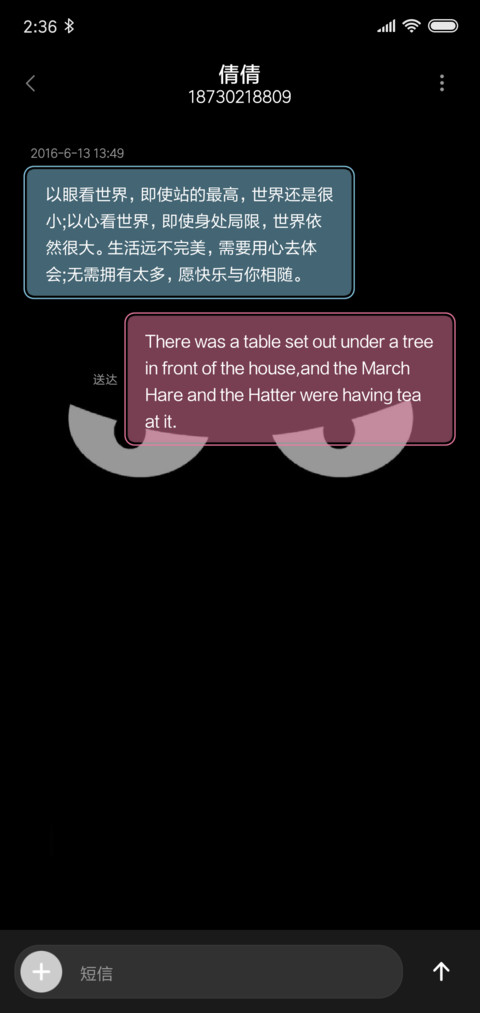 你瞅啥 screenshot