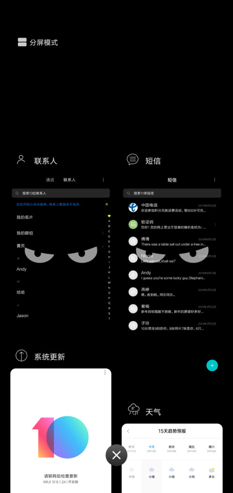 你瞅啥 screenshot