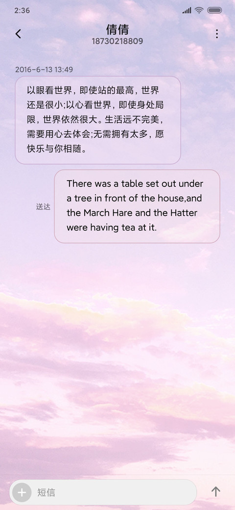 一半阳光 screenshot