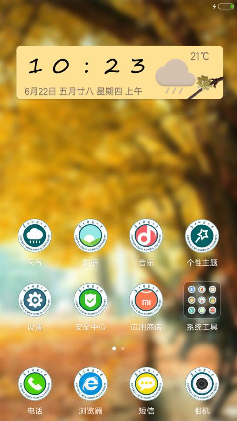 桂子记忆 screenshot