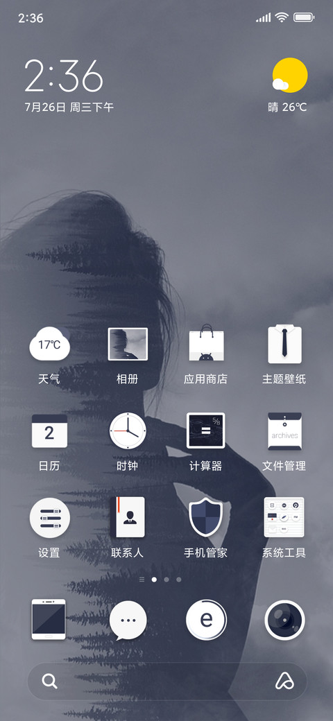你的世界 screenshot
