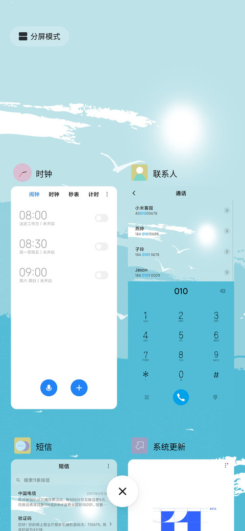 纯净蓝 screenshot
