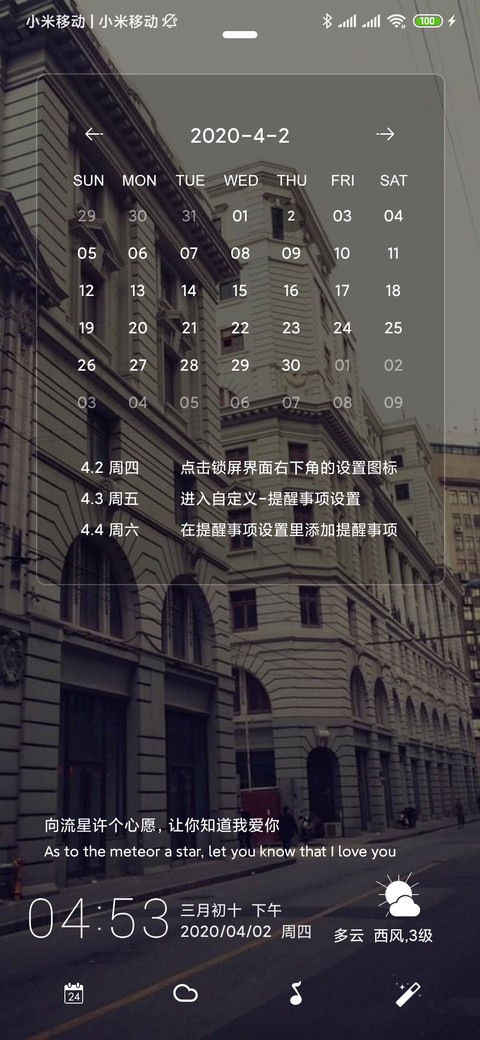 那条街 screenshot