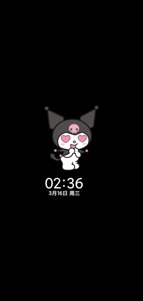 心动 酷洛米 screenshot
