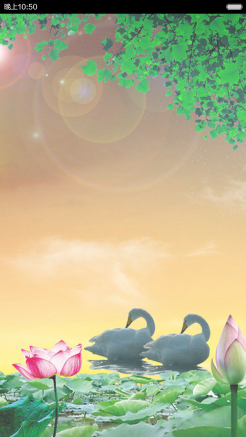 荷塘月色（轮播图片锁屏+动态流星） screenshot
