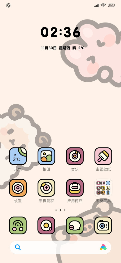 粗线条 动物涂鸦 screenshot