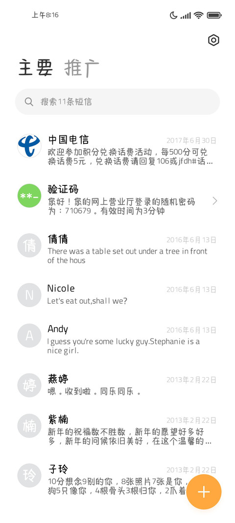 浪漫爱丽丝奶酪体 screenshot