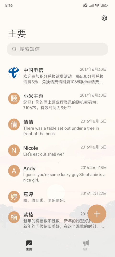 橘子洲 双模式 screenshot