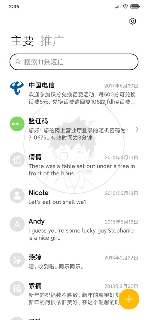 早安 打工人 screenshot