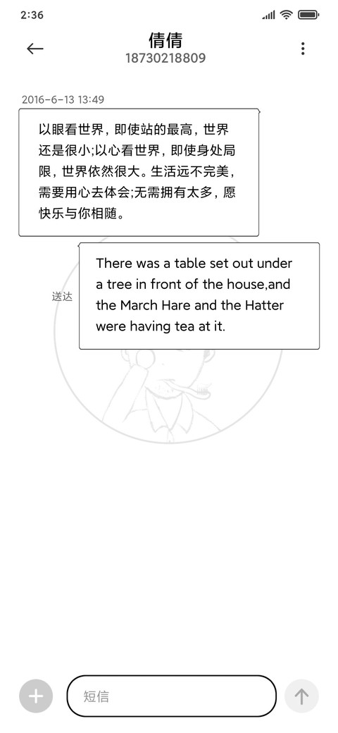 早安 打工人 screenshot