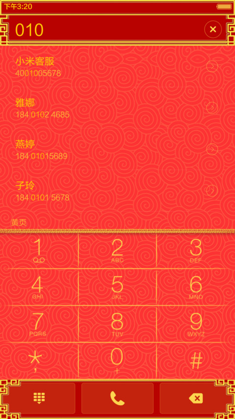 猴年大吉（魅力界面+精致图标+简约锁屏+自由桌面） screenshot