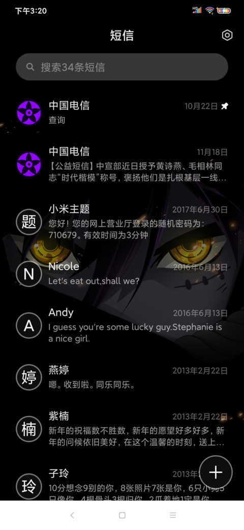 人间惆怅客 screenshot