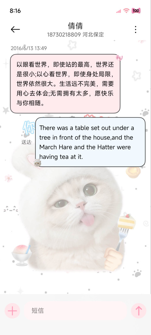 头套小猫 忧郁天赋 screenshot