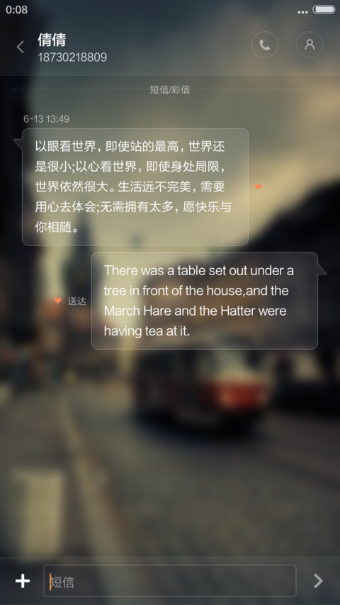 时光记忆【自定义头像,文字,下雨特效】 screenshot