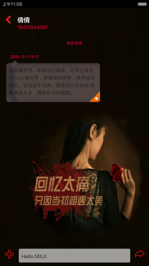 回忆太痛 screenshot