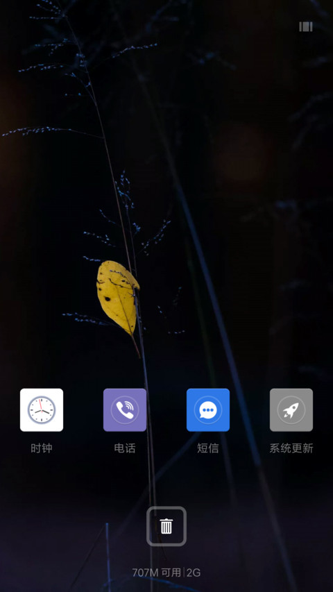 叶落 screenshot