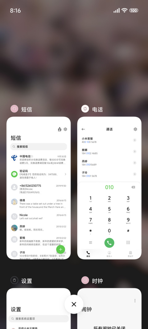 液态景深花 screenshot