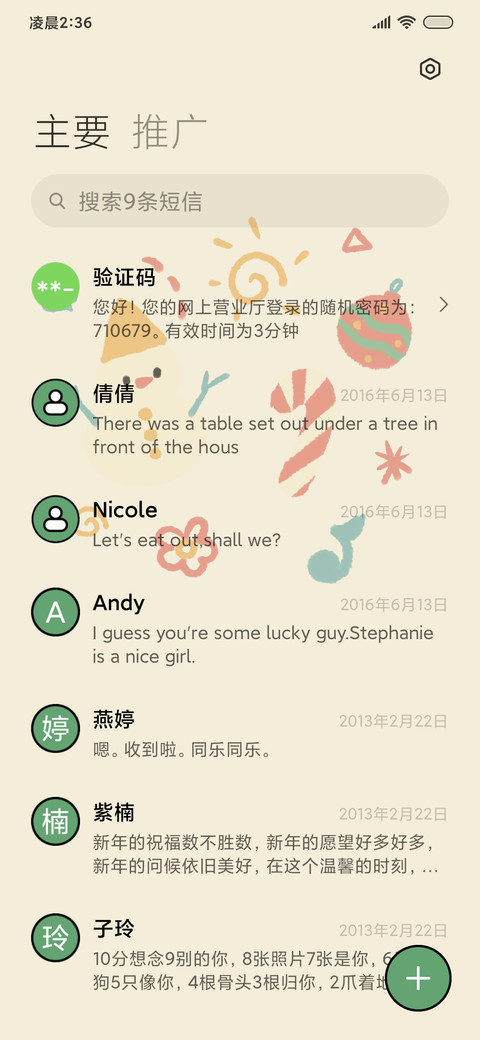 简约涂鸦 圣诞狂欢 screenshot
