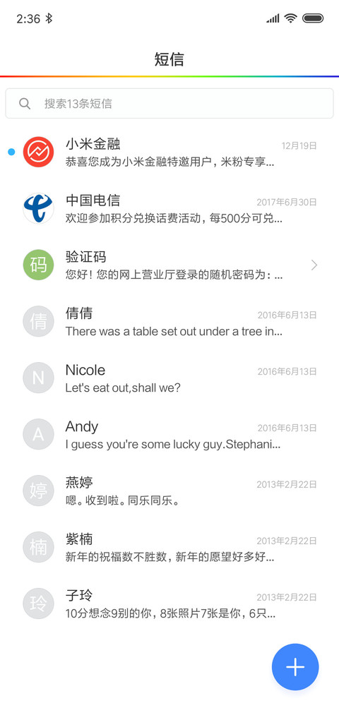我的名字 screenshot