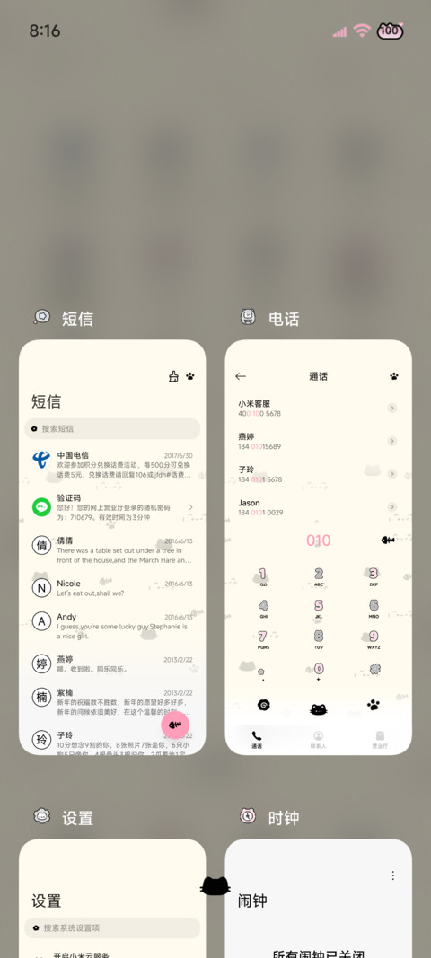 多图 简约小黑猫 screenshot