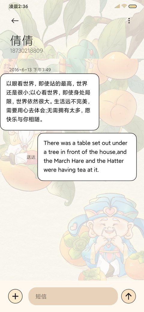 喜柿多多 五福光影 screenshot
