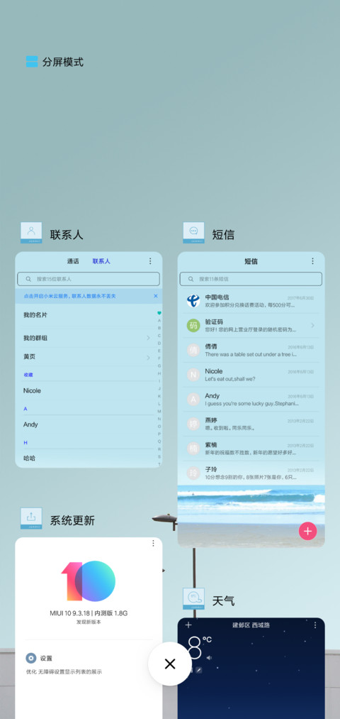 风吹过的夏天 screenshot