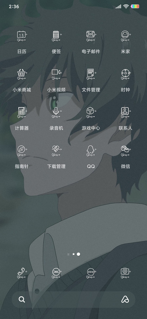 只想遇见你 screenshot