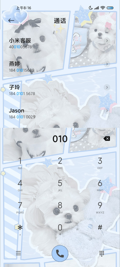 修狗的漫画日常 screenshot