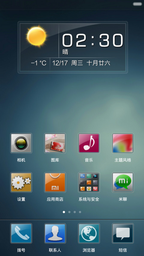 玻璃风(适配V6) screenshot