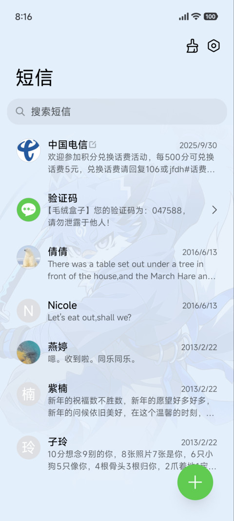 IP27番薯的双面时刻 screenshot