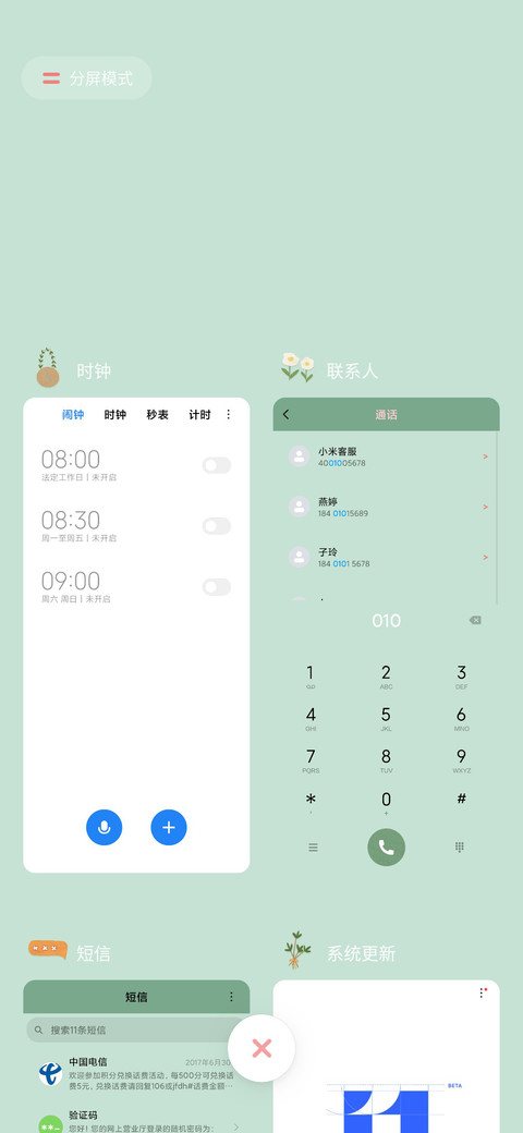 纸间少女 screenshot