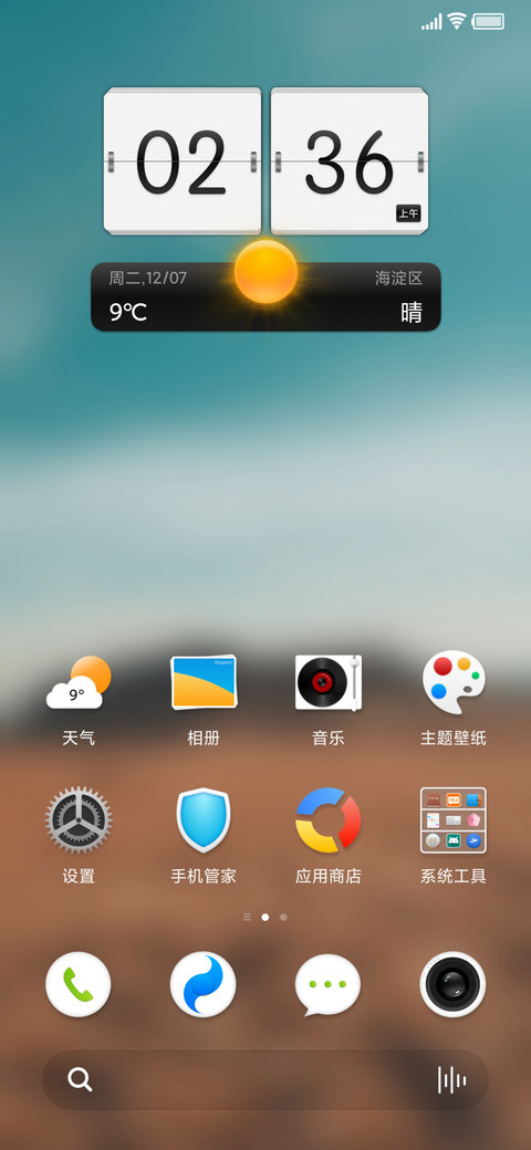 微拟物风 screenshot