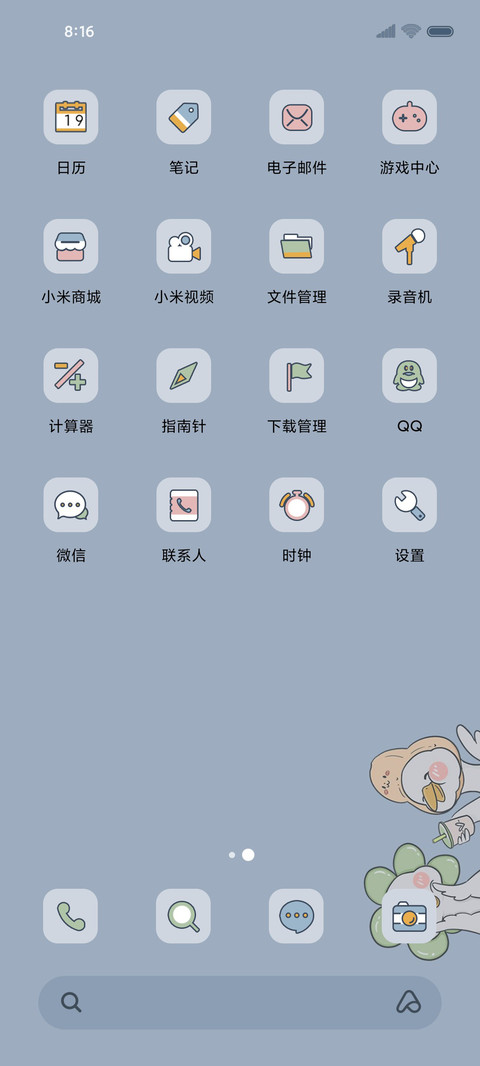 小组件元气满满鸭 screenshot