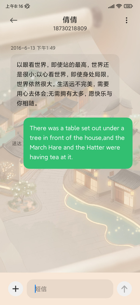 纸上春秋 昼夜切换 screenshot