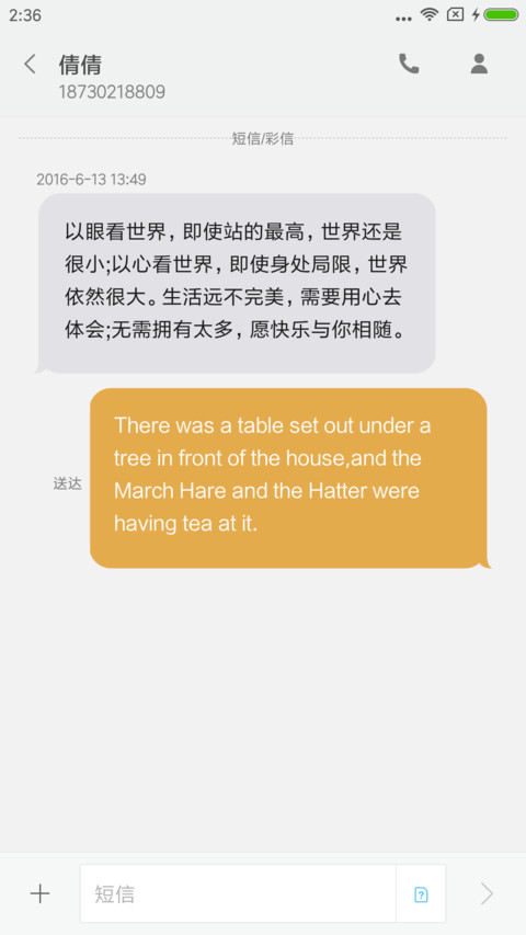 青春不散场 screenshot