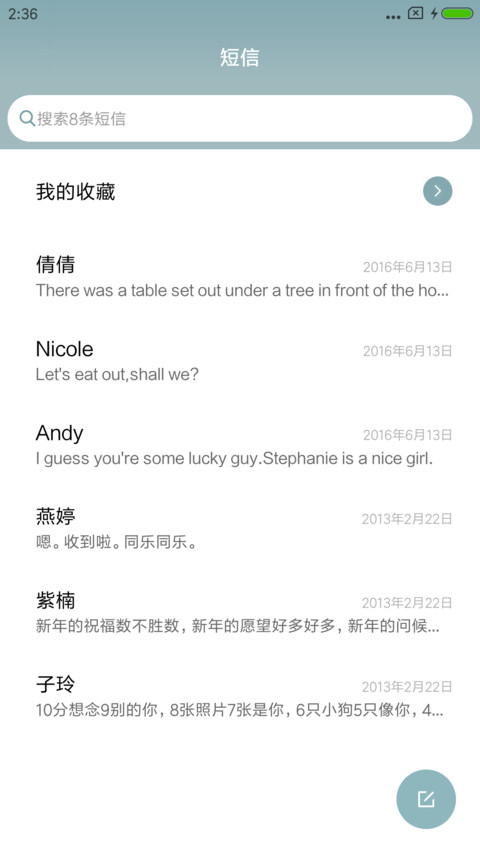 寻梦远航 screenshot