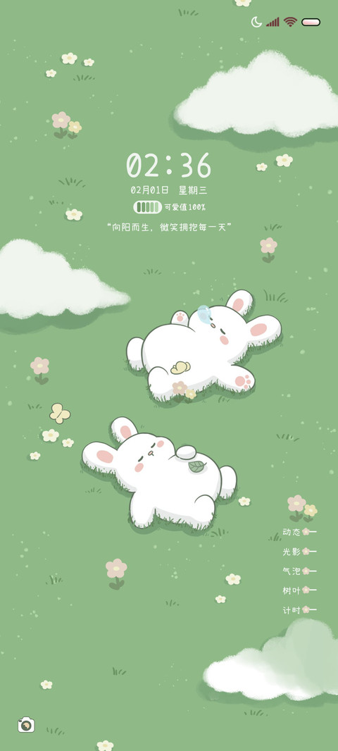 兔兔的悠闲时光 screenshot