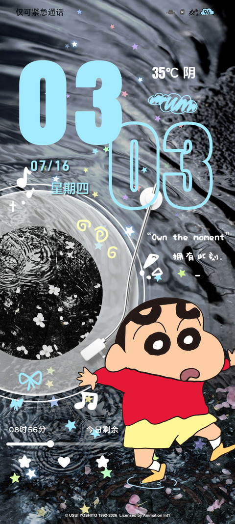蜡笔小新 喜欢雨天 screenshot