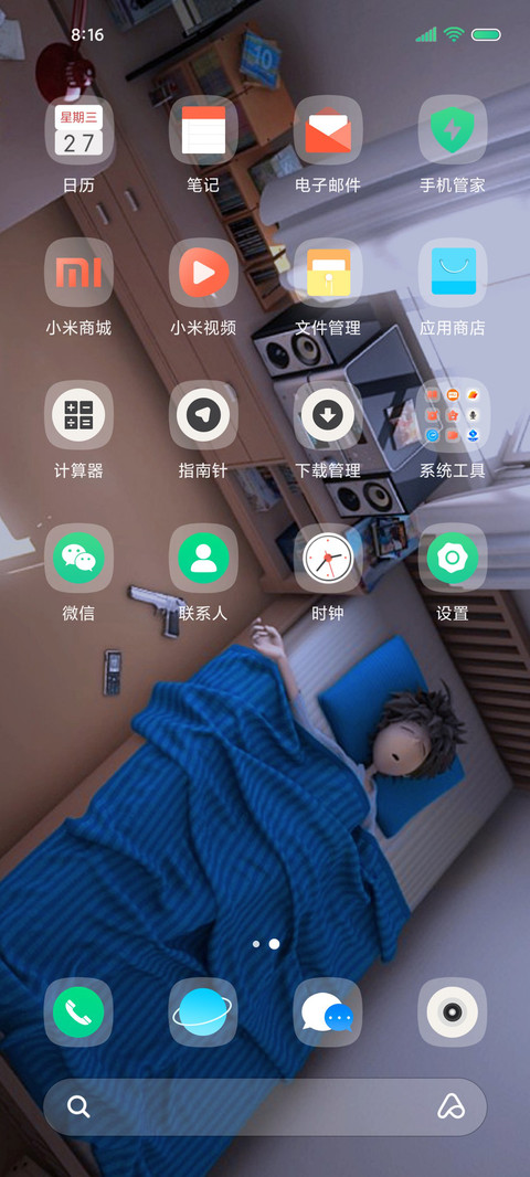 二十七八岁多功能 screenshot