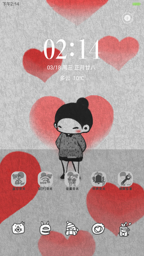 【情侣锁屏】只想陪着你（音乐界面+自由桌面） screenshot